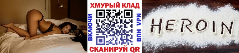 ГЕРОИН Афган  Купить закладки  Куровское 